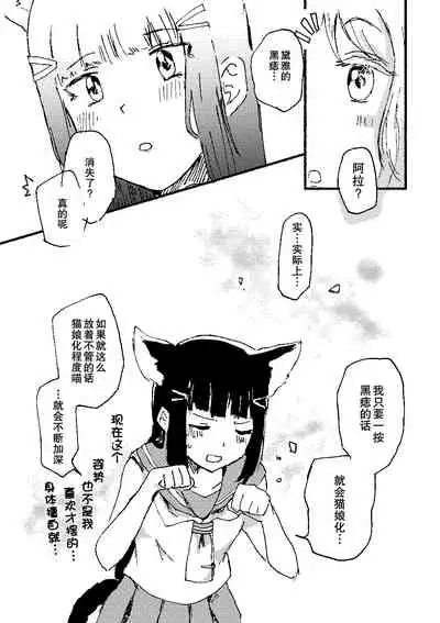 Ecchi Switch Onetouch