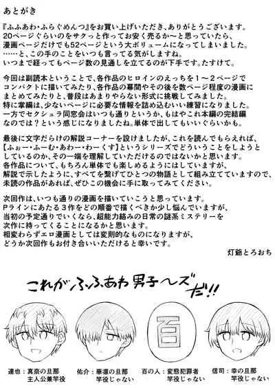 ForWhomOurWorks Fragments