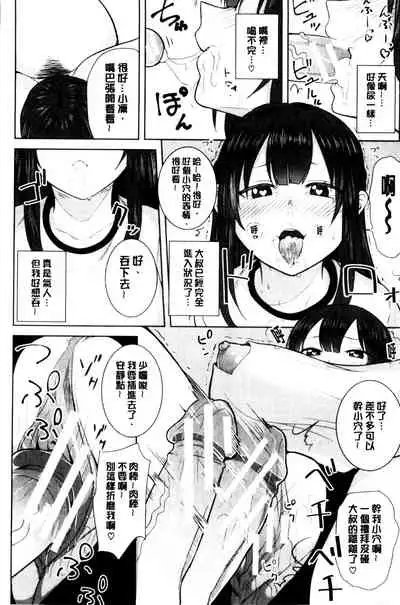 [Kayumidome] Onee-san-tachi to Sex de Shoubu Shiyo? | 和大姊姊們用激情愛愛來一決勝負? [Chinese]