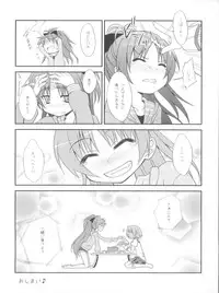 (C80) [Fukazume Kizoku (Amaro Tamaro)] Lovely Girls' Lily vol.1 (Puella Magi Madoka Magica)