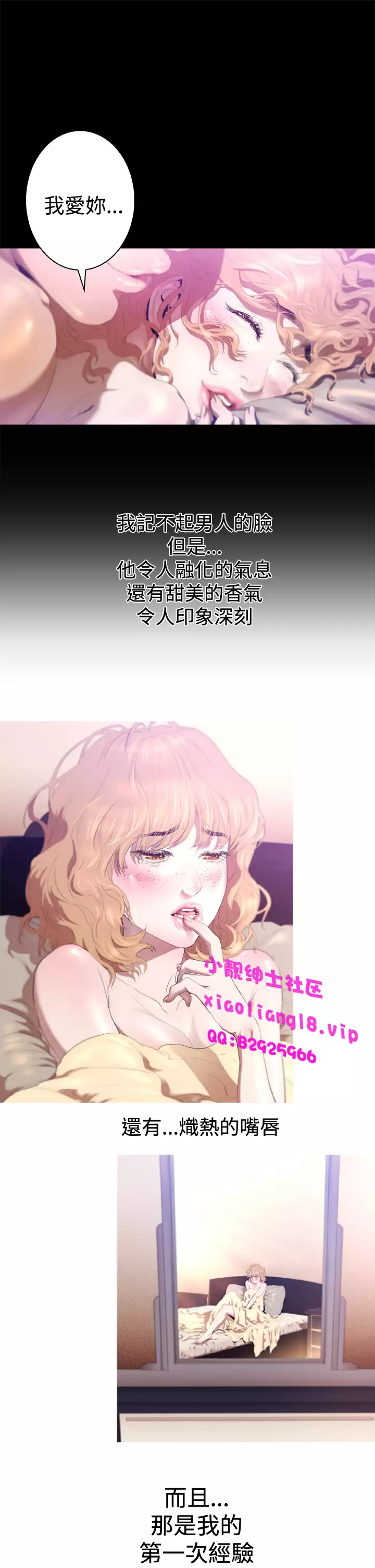 中文韩漫 一夜灰姑娘 Ch.0-06