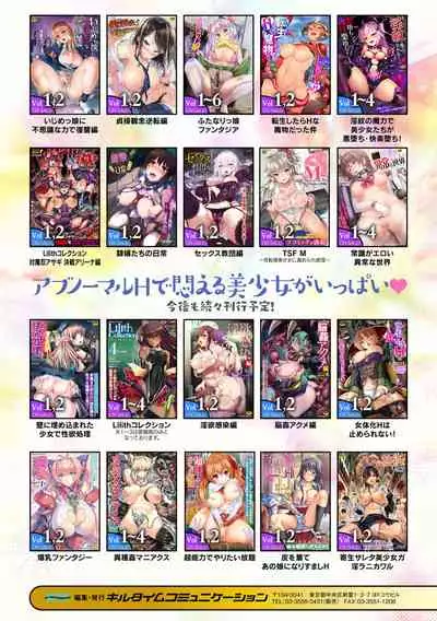 Kukkoro Heroines Vol. 13