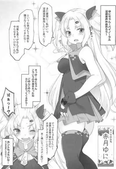 Idol V wa Boku no SeFri Soushuuhen