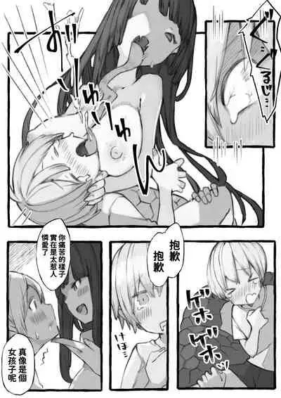 Kankan Darasama to A・So・Bo