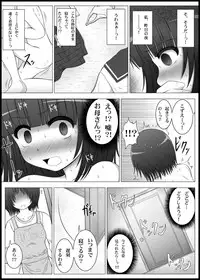 [MEPHIST (Makita Tomoki)] Onayuri [Digital]