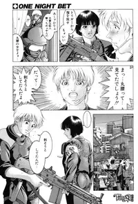 [Maeda Takaya] Wet Works