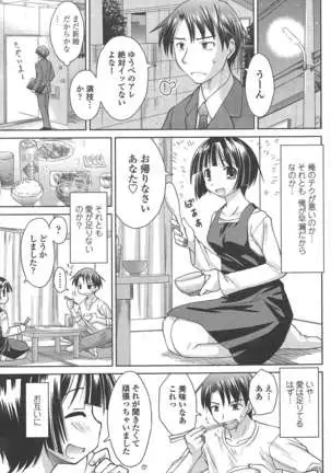 COMIC ペンギンクラブ 2011年4月号