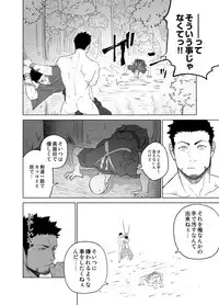 [Mentaiko (Itto)] Priapus 5 [Digital]