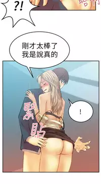 [哈士奇小子＆Minumindu] 心動！MY OFFICE LADYS 第1季 [中国翻訳]