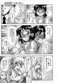 [Kirikaze] Anzu ~Kioku no Hakuhen~