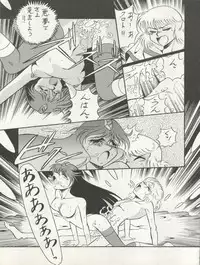 (C45) [ALPS (Various)] LOOK OUT 29 (Various)