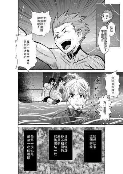 Chijou Hyakkai Ch01-05 Chinese Version「地上100阶」個人翻譯潤色