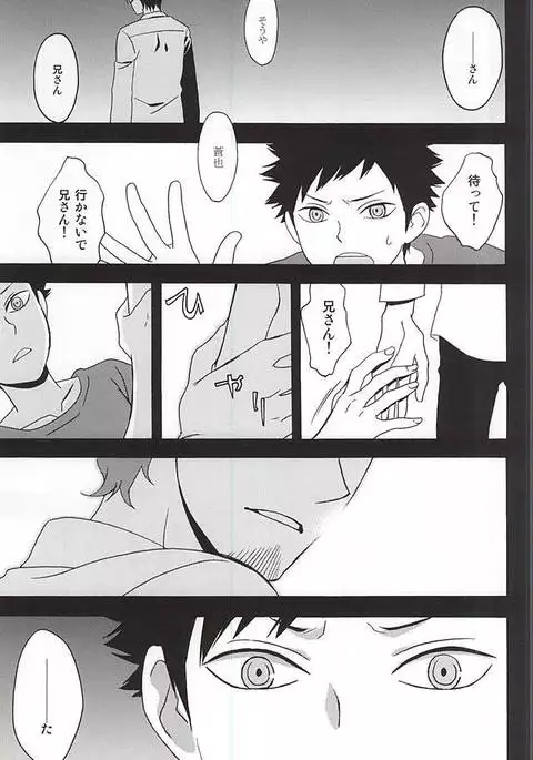 Mayonaka no Gochisou