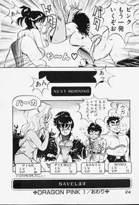 [ITOYOKO] Dragon Pink