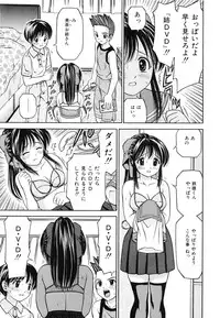 [Atori K] Hatsuiku Kensa - Growth inspection