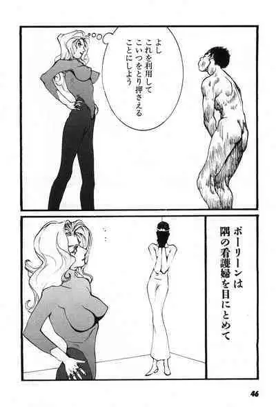 Yapoo the human cattle vol.07