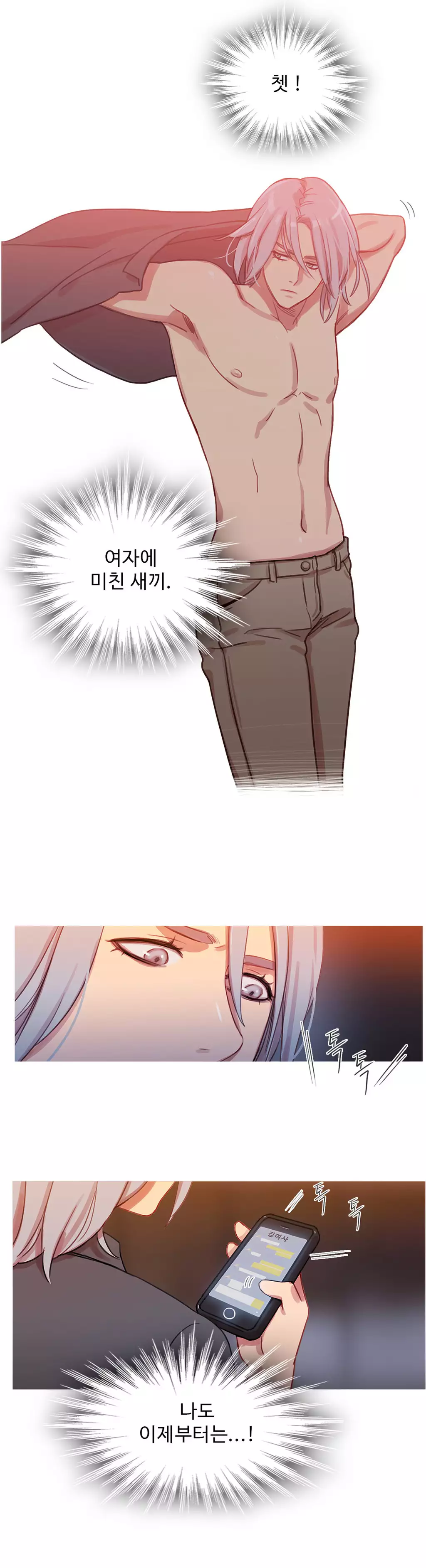 Scandal of the Witch Ch.0-34