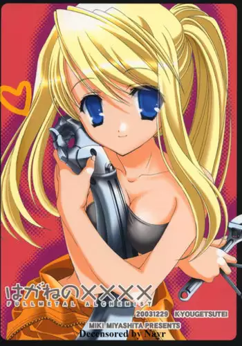 (C65) [Kyougetsutei (Miyashita Miki)] Hagane No XXXX (Fullmetal Alchemist) [English] [Decensored]