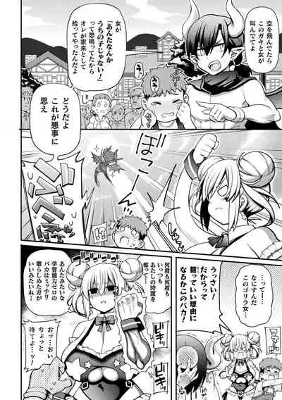 Kukkoro Heroines Vol. 13