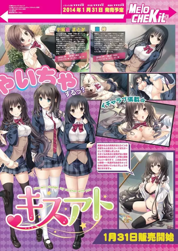 月刊めろメロ 2014年1月号