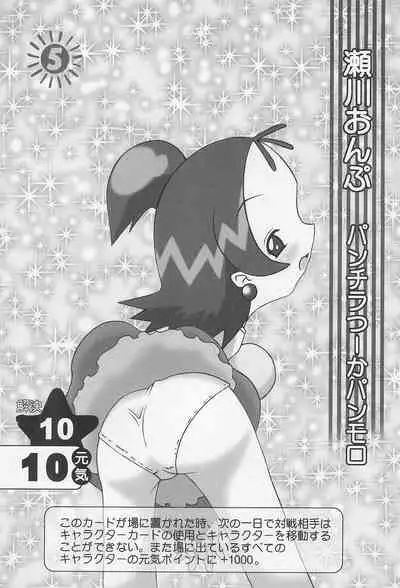 ONPU MANIA Daiginjou 2