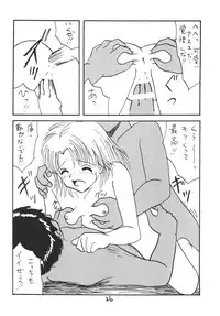 [新なんか党] ○学一年生 4