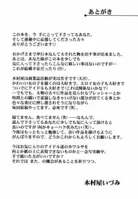 [Kimuraya Izumi] Video Letter