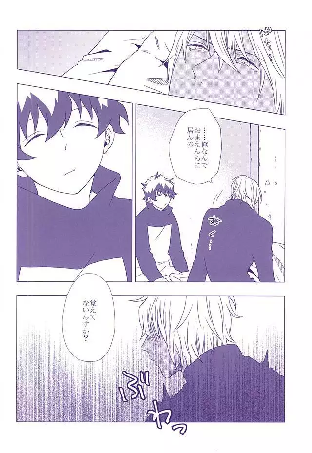 Hanataba to Koi no Kokuhaku o