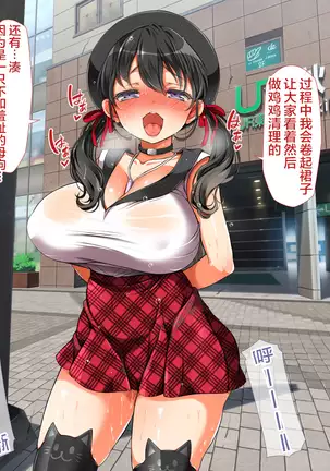 Lucky Dosukebe! Kouhen