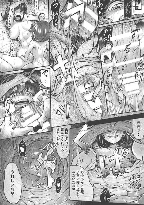 Futanari Shigure Yamashiro Kanochi Yasen Zenhan Sakusen