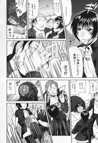 [Gura Nyuutou] Escape