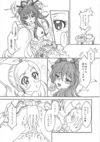 [Anthology] Suite Erocure