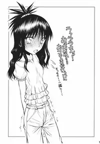 (C79) [Kyomu no Uta (Satou Toshio)] Nuko-BLUE -Soushuuhen- (To Love-Ru)