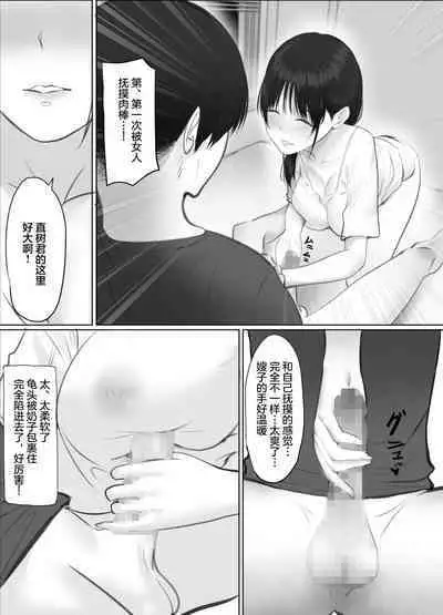 Tobira no mukou no yoshine