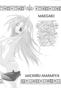 [FANTASY WIND] Lovable Lesson (With You)