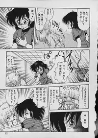 [Shin Tsuguru] Moo Yurushite | Forgive Yet!