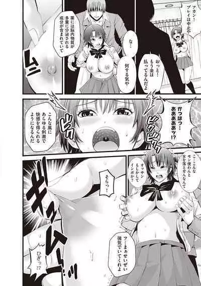 金欲学園【デジタル特装版】