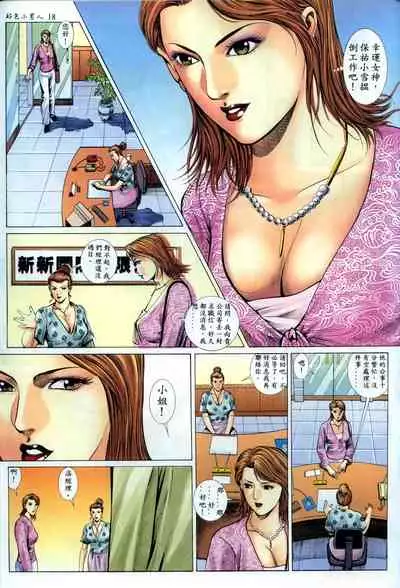 [HK]好色小男人07[chinese]