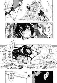 [Kamino Ryu-ya] Chomechome Mamire - XXXX Covering