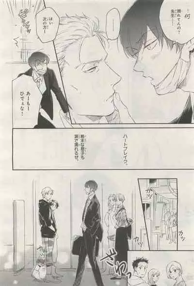 BE・BOY GOLD 2014-12