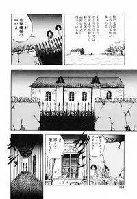 [Konya Takashi] Seimiko-tachi no Seisan