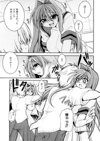 [Yamada Shouji] Anepai