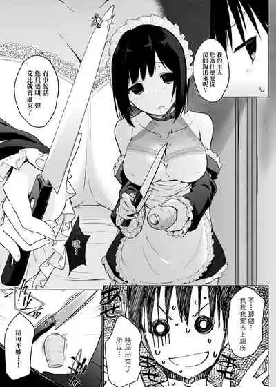 [Kaiduka] Houshi Shuzoku ga Yattekita! | 奉侍種族不請自來了! [Chinese] [Digital]