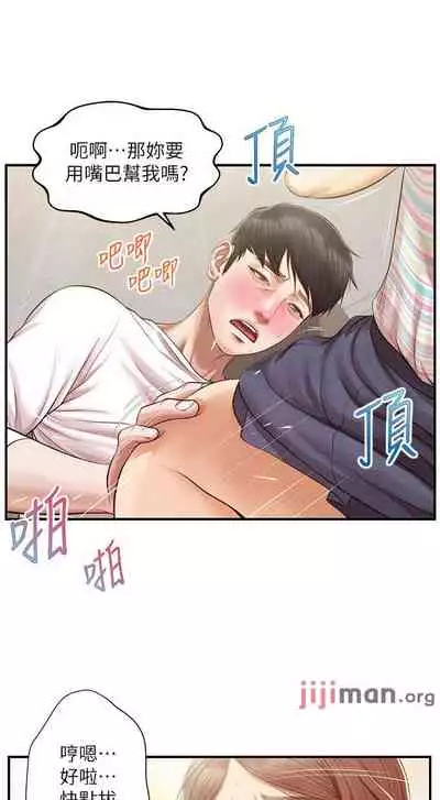 【周三连载】纯情的崩坏（作者：Aru&色色思想） 第1~31话