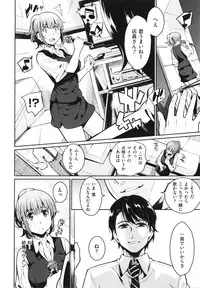 [Yoshiron] Toraware BOX