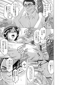 [Hoshino Ryuichi] Hataraku Oneesan ha Back ga Osuki