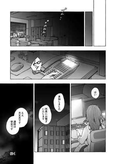 [きのこのみ (konomi)] ニャンコロジ13 -猫田さんと宇佐美さんのヒミツの接触- 番外編同時収録「宇佐美さんと海辺で秘密のえっち？」[DL版]