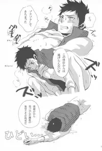 [ANCHOR (Toroi)] Iya Demo Nukasete Yaru Zette Houkou de (Katekyo Hitman Reborn!)