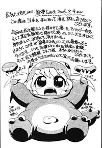 [Tom Tamio] Boku wa Haha ni Koi wo Suru