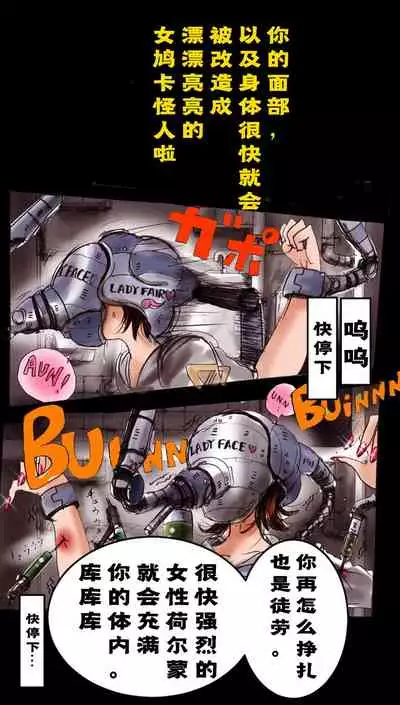Kyousei Josou Toilet grossy